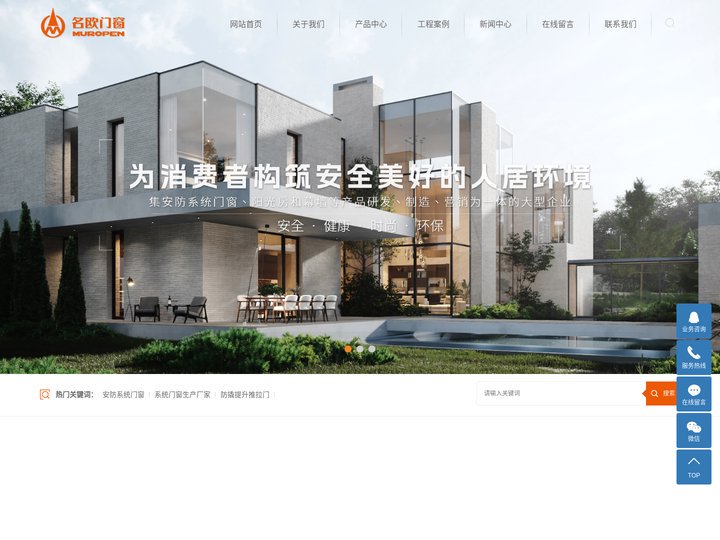 安防系统门窗_系统门窗生产厂家_防撬提升推拉门-佛山市柒彩装饰材料有限公司