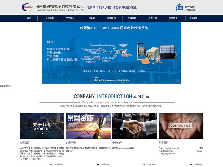 河南启兴格电子科技有限公司