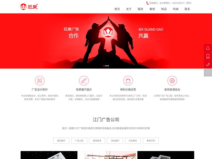 江门广告公司-广告制作-展厅设计-江门市旺象广告发展有限公司-官网