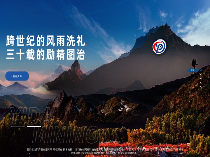 电熔镁砂_电熔镁砂厂家_镁砂厂家-营口亿达矿产品有限公司