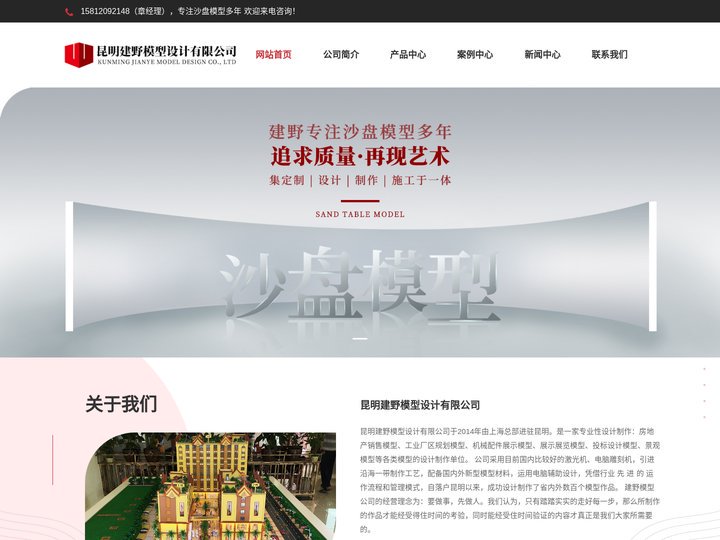 昆明沙盘模型设计，房地产|楼盘|建筑沙盘模型建野模型制作价格_昆明建野模型设计有限公司