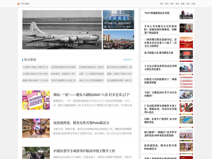 心劳日拙网