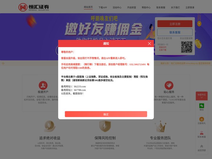 财盛证券_十大配资平台_在线配资开户_炒股配资服务