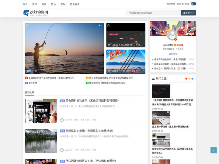 次舒钓鱼网 - 新手钓鱼知识-钓鱼技巧(重庆次舒网络)
