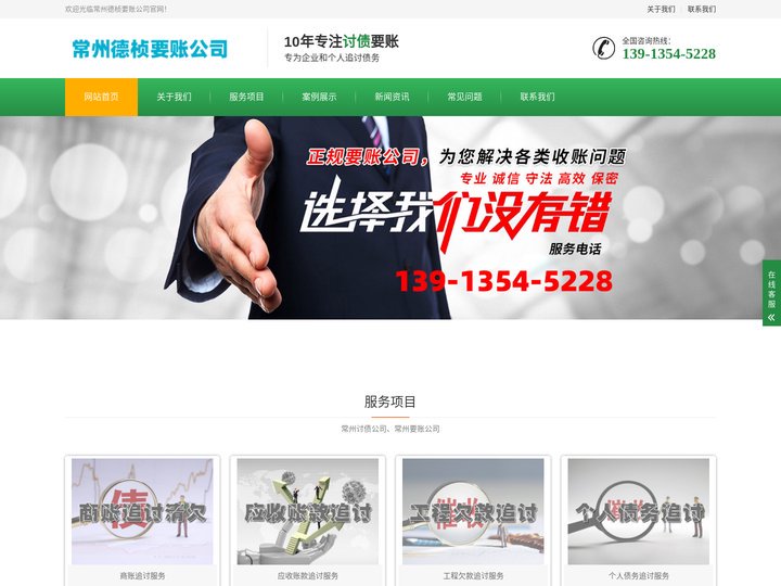 常州要债公司，常州讨债公司，收债|追债|要账公司【合法正规】