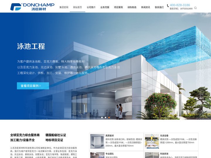 亚克力泳池_亚克力海洋馆_大型亚克力鱼缸厂家_江苏汤臣新材料科技有限公司