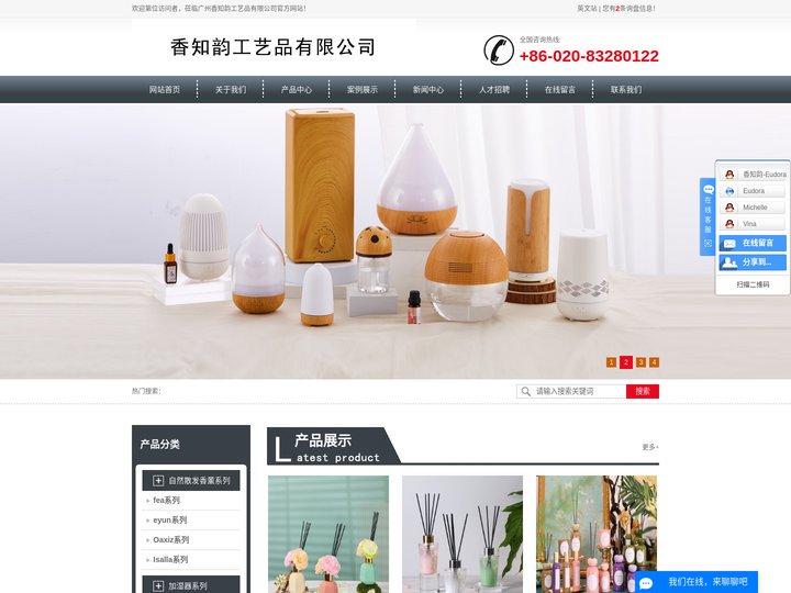 广州香知韵工艺品有限公司
