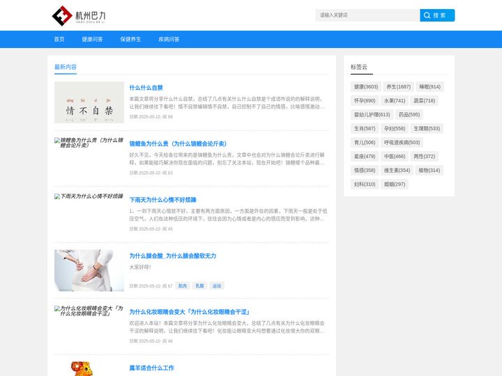 杭州巴力商业管理有限公司 -