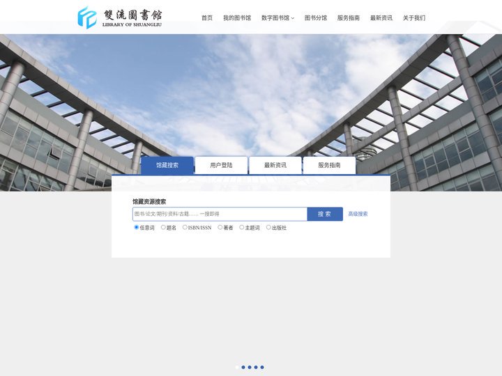 双流图书馆