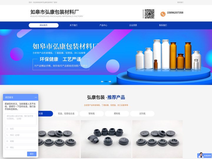 如皋市弘康包装材料厂
