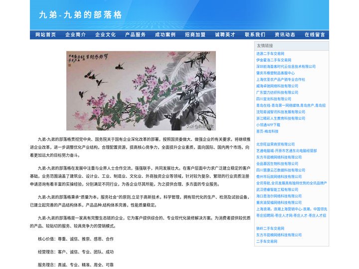 九弟-九弟的部落格