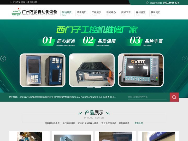 路斯特伺服驱动器维修,伦茨伺服驱动器维修|万骏自动化百科