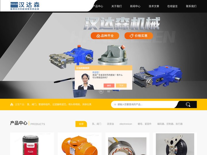 Perma-tec注油器,Italvibras振动器,Hielscher超声波均质器-北京汉达森机械技术有限公司