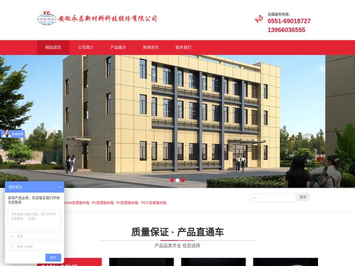 PU聚酯树脂-混合型聚酯树脂-粉末涂料厂家-安徽永昌新材料科技股份有限公司