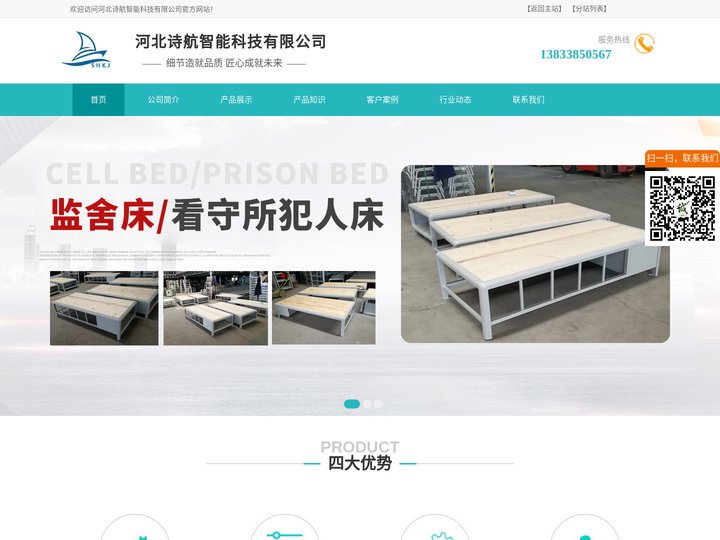 监室监舍床_看守所床具_看守所拘留所犯人床_戒毒所床具_监狱犯人单人床具_监狱监室床生产厂家