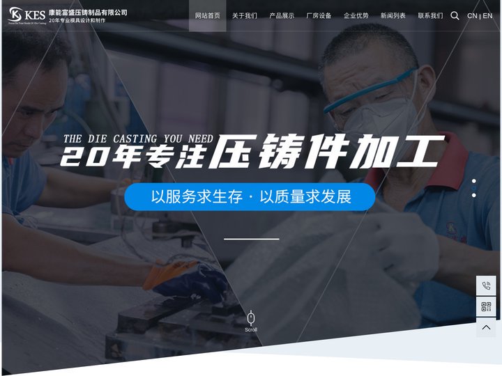 铝合金压铸生产厂家_铝压铸件_深圳压铸加工厂­-深圳市康能富盛压铸制品有限公司