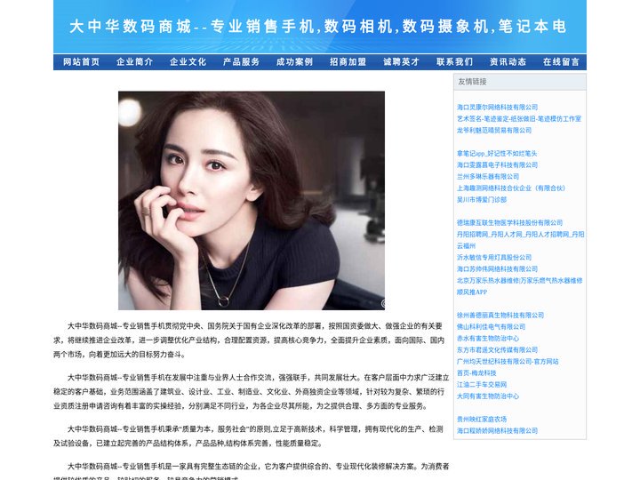 大中华数码商城--专业销售手机,数码相机,数码摄象机,笔记本电脑!