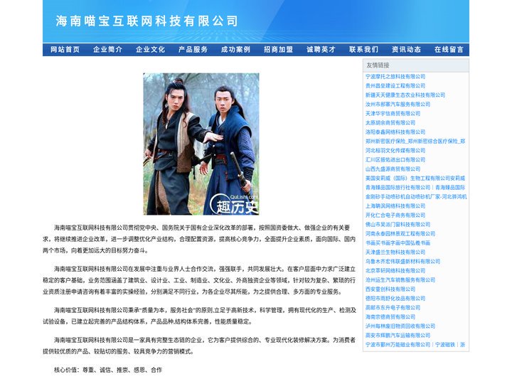 海南喵宝互联网科技有限公司