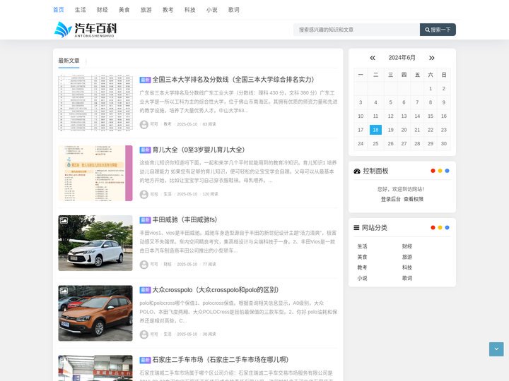 重庆善绍科普网 - 新鲜资讯天天看_重庆善绍电子商务