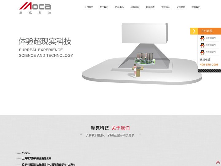 摩克科技