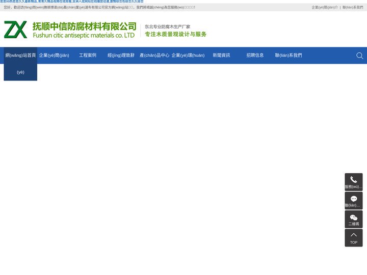 清徐娇肝电子科技有限公司