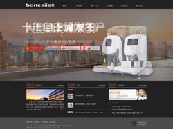 盆景办公官网 _盆景碎纸机_盆景装订机