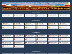 雄鲨科技-一站式传奇导航-雄鲨科技-传奇端游-极品域名-传奇域名-传奇导航--xiongsha.com