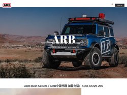 ARB 4×4 accessories ARB中国 汽车ARB改装 越野旗舰店总代理 澳洲ARB户外装备