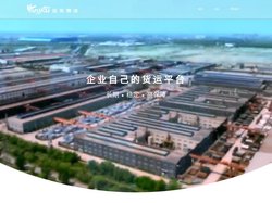 168运友物流平台—天津运友物流科技股份有限公司官网