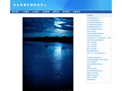赤水消毒杀虫_赤水有害生物防治中心_专业消毒杀虫、灭白蚁、灭蟑螂、灭苍蝇、灭蚊子、灭老鼠