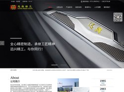迅兴精密工业（深圳）股份有限公司