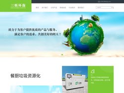 厨余垃圾油水分离器厂家-智能化厨余-单位食堂-医院餐厨-小型餐厨垃圾处理设备-安徽三昕环保科技有限公司