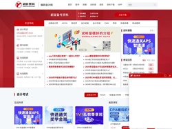 注册会计师,税务师,ACCA,CMA,会计职称考试-融跃会计网