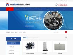 铝管生产线-无锡欣润包装机械科技有限公司