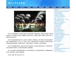商丘二手车交易网