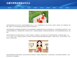 永康市李养金银器合伙企业