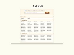 【诗词查询】在线诗句查询-扬中诗词学习网