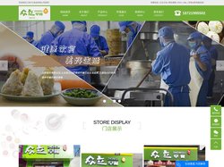 众立早点_早点包子加盟_面点生产厂家-上海众立食品有限公司