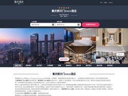 重庆朝天门voco酒店|voco Chongqing Chaotianmen|酒店预订