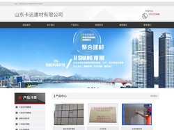 FS复合保温外模板|抺面水泥砂浆|保温砂浆|山东卡远建材有限公司