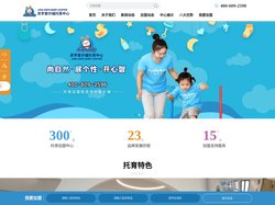 托育加盟_早教托育加盟_幼托早教加盟-爱尔福婴幼托育中心