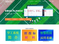 学工管理系统 - 学工管理系统|学工系统|学生管理信息系统|学生工作管理信息系统|学生工作管理系统