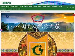 中国记录通讯社 | 世界华文媒体旗帜