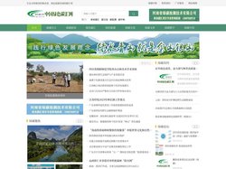中国绿色碳汇网—全球林业碳汇行业领先的中文门户网站【官网】