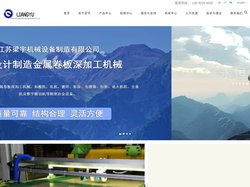 江苏梁宇机械设备制造有限公司
