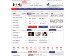 宝宝取名_周易起名_取名字_生辰八字起名-宝宝起名网