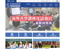 香港教育資訊網「海外升學輔導組」提供英國、澳洲等地之大學及中學海外升學服務