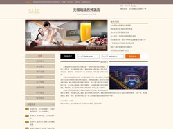 无锡瑞廷西郊酒店-首页