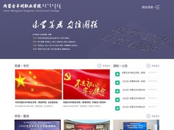 内蒙古丰州职业学院（青城学院）-首页