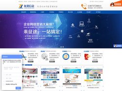 郑州网站制作|郑州做网站|郑州做网站公司|郑州网站优化|郑州网络推广|郑州征途信息技术有限公司  提供网站设计建设策划制